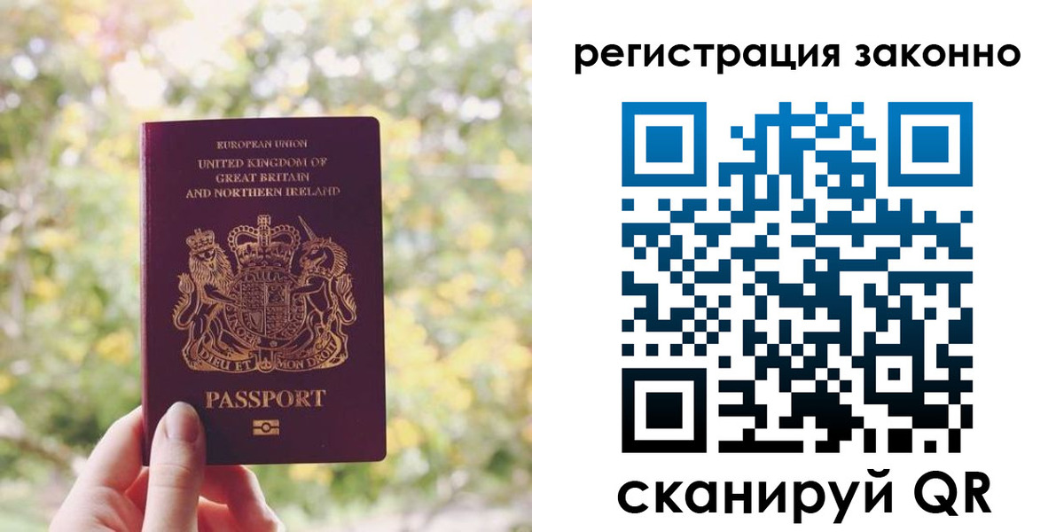 прописка гарантия в Иваново