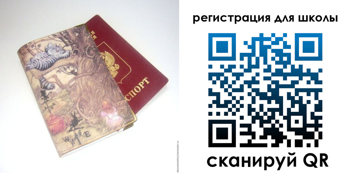 купить прописку в Иваново