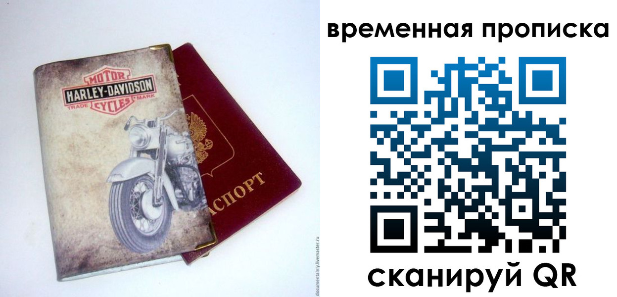 временная регистрация поиск в Иваново