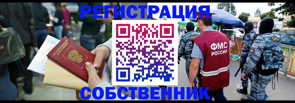 временная регистрация в Иваново