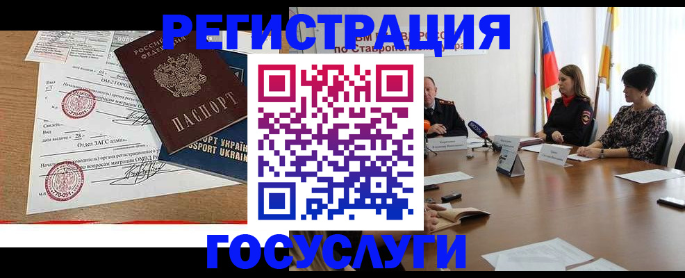 прописка паспорт в Иваново